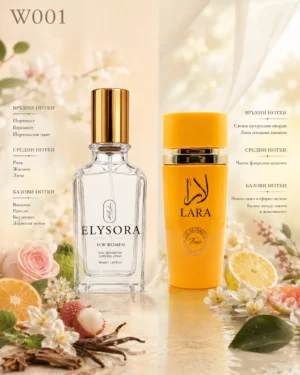 ELYSORA W001 + Lara Tous – ароматни нотки ELYSORA W001 и Lara Tous дамски парфюмен сет 50 ml + 100 ml с ароматни нотки Бергамот, Бял мускус, Ванилия, Дървесни нотки, Жасмин