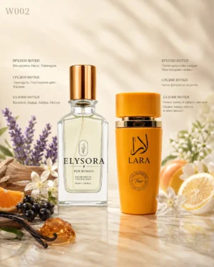 ELYSORA W002 + Lara Tous – ароматни нотки ELYSORA W002 и Lara Tous дамски парфюмен сет 50 ml + 100 ml с ароматни нотки Амбра, Ванилия, Жасмин, Касис, Кедър