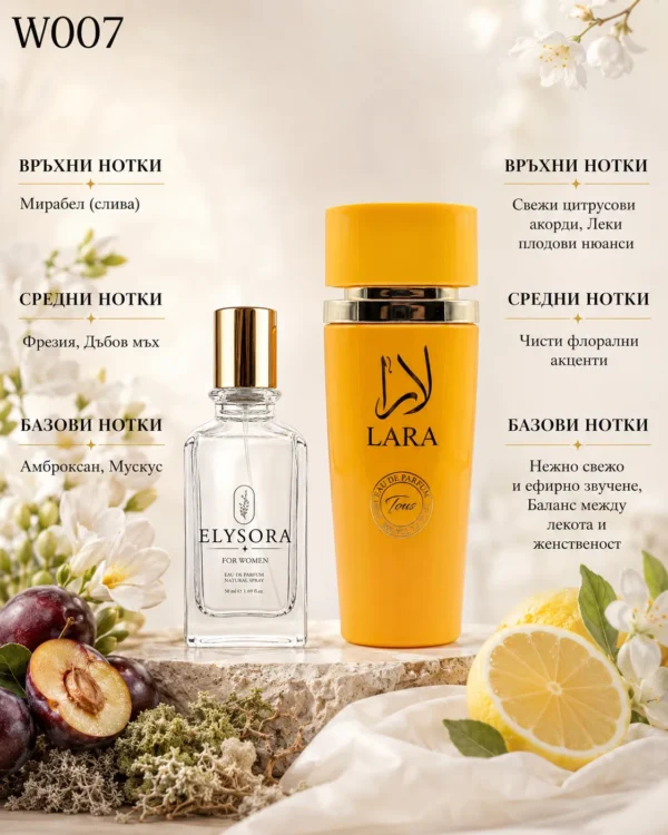 ELYSORA W007 и Lara Tous дамски парфюмен сет 50 ml + 100 ml с ароматни нотки Амброксан, Дъбов мъх, Мирабел (слива), Мускус, Фрезия