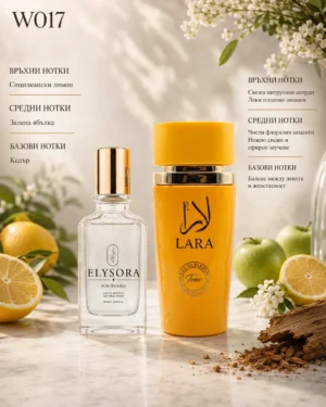 ELYSORA W017 + Lara Tous – Дамски парфюмен сет 50 ml + 100 ml – флакон в луксозна сцена