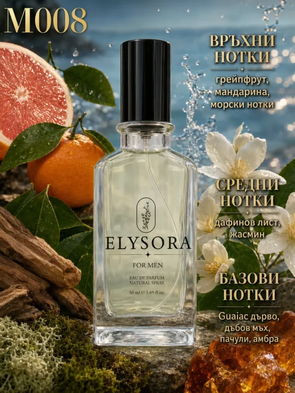 ELYSORA M008 – мъжки парфюм 50 ml с ароматни нотки ELYSORA M008 мъжки парфюм 50 ml с ароматни нотки