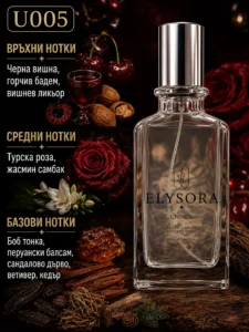 ELYSORA U005 – Турски унисекс парфюм 50 ml
