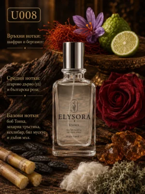 elysora-u8-01 ELYSORA U008 – Турски унисекс парфюм 50 ml