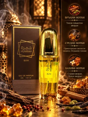Humrah Buni Eau de Parfum – Aroma Ray 30 ml – флакон в луксозна сцена